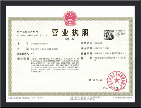 Export Qualification Certificates - Lance
